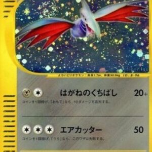 Pokemon Skarmory Japanese