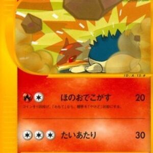 Pokemon Quilava Japanese