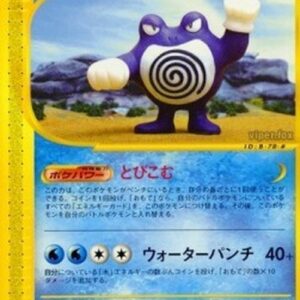 Pokemon Poliwrath Japanese