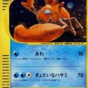 Pokemon Kingler Japanese