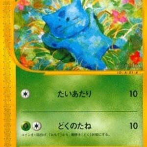 Pokemon Bulbasaur Japanese
