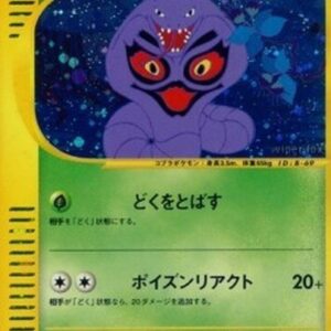 Pokemon Arbok Japanese