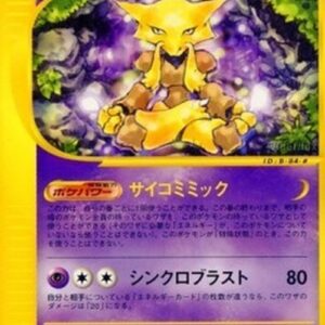 Pokemon Alakazam Japanese