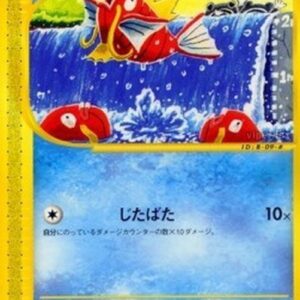Pokemon Magikarp Japanese