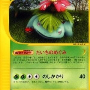 Pokemon Venusaur Japanese