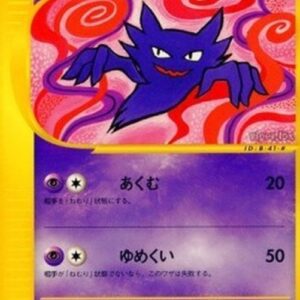 Pokemon Haunter Japanese