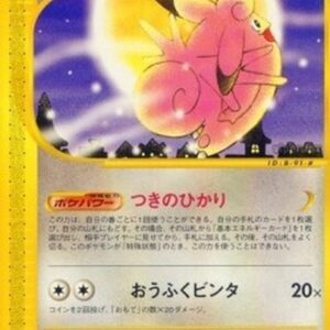 Pokemon Clefable Japanese