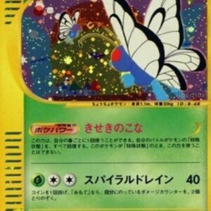 Pokemon Butterfree Japanese