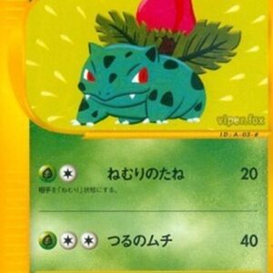 Pokemon Ivysaur Japanese