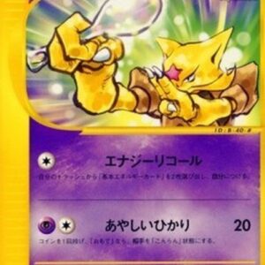 Pokemon Kadabra Japanese
