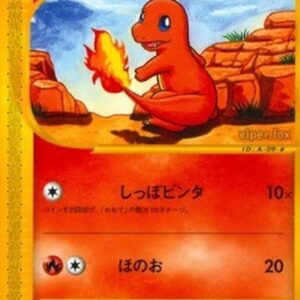 Pokemon Charmander Japanese