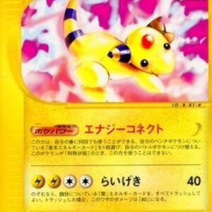 Pokemon Ampharos Japanese