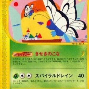 Pokemon Butterfree Japanese