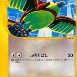Pokemon Pidgeotto Japanese