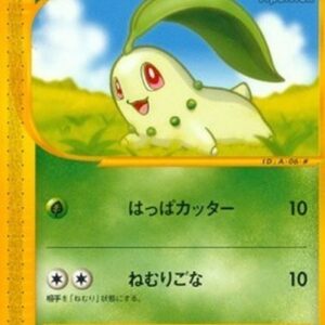 Pokemon Chikorita Japanese