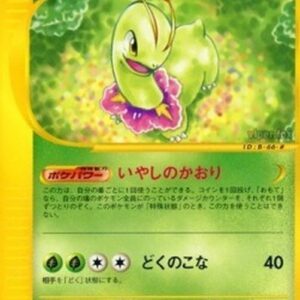 Pokemon Meganium Japanese