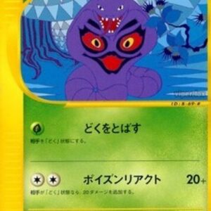 Pokemon Arbok Japanese