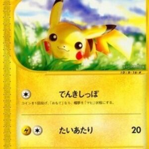 Pokemon Pikachu Japanese
