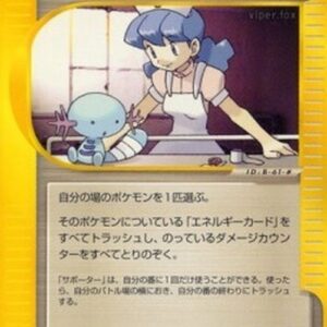 Pokemon Nurse Japanese