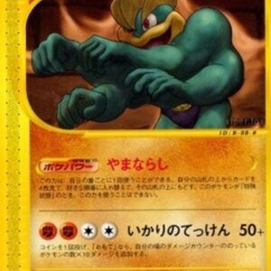 Pokemon Machamp Japanese
