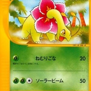 Pokemon Meganium Japanese