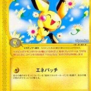 Pokemon Pichu Japanese