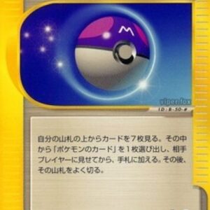 Pokemon Master Ball Japanese