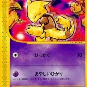 Pokemon Abra Japanese