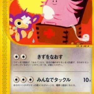 Pokemon Chansey Japanese