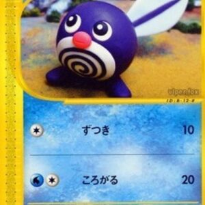 Pokemon Poliwag Japanese