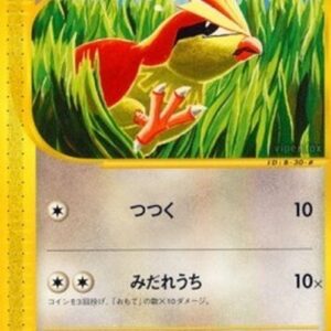 Pokemon Pidgey Japanese