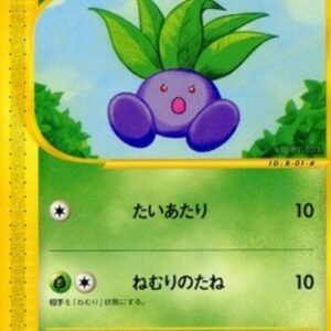 Pokemon Oddish Japanese