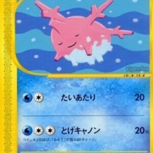 Pokemon Corsola Japanese