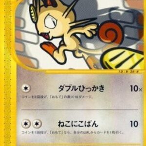 Pokemon Meowth Japanese