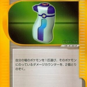 Pokemon Potion Japanese