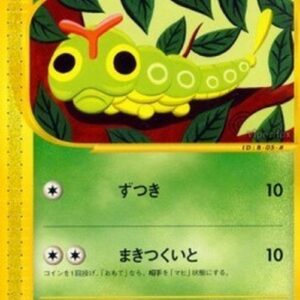 Pokemon Caterpie Japanese