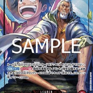 One Piece -JP Silvers Rayleigh (-001) (V.2) Japanese