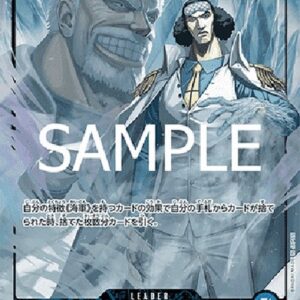 One Piece -JP Kuzan (-040) (V.2) Japanese