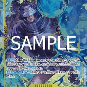 One Piece -JP Bartholomew Kuma (-119) (V.2) Japanese