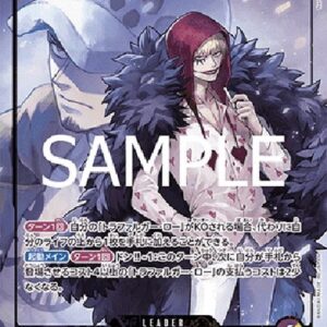 One Piece -JP Donquixote Rosinante (-061) (V.2) Japanese