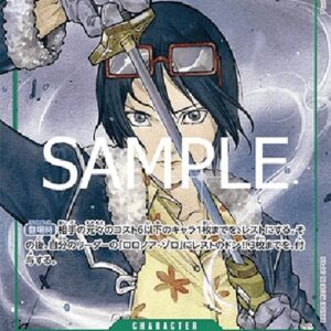 One Piece -JP Tashigi (-031) (V.2) Japanese