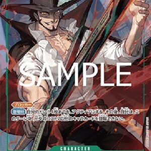 One Piece -JP Dracule Mihawk (-030) (V.2) Japanese