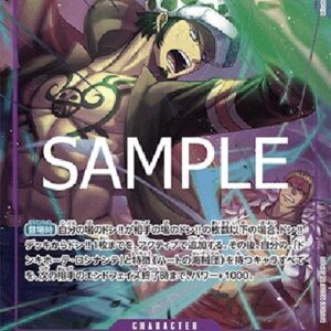 One Piece -JP Trafalgar Law (-073) (V.2) Japanese