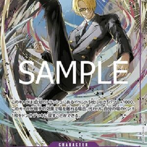 One Piece -JP Sanji (-070) (V.2) Japanese