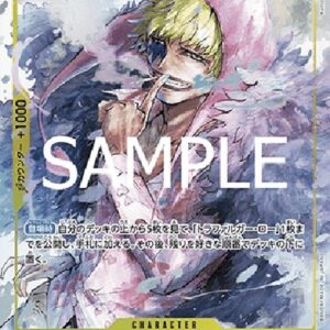 One Piece -JP Donquixote Rosinante (-108) (V.2) Japanese