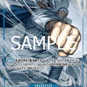 One Piece -JP Monkey.D.Garp (-056) (V.2) Japanese