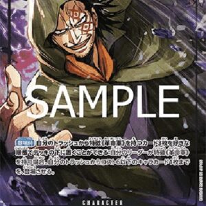 One Piece -JP Monkey.D.Dragon (-094) (V.2) Japanese