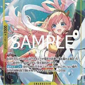 One Piece -JP Shirahoshi (-102) (V.2) Japanese