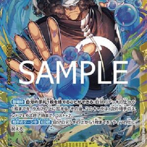 One Piece -JP Bartholomew Kuma (-119) (V.1) Japanese