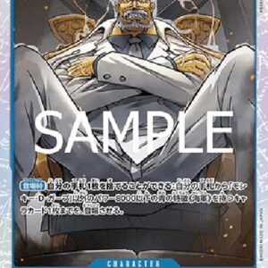 One Piece -JP Monkey.D.Garp (-056) (V.1) Japanese